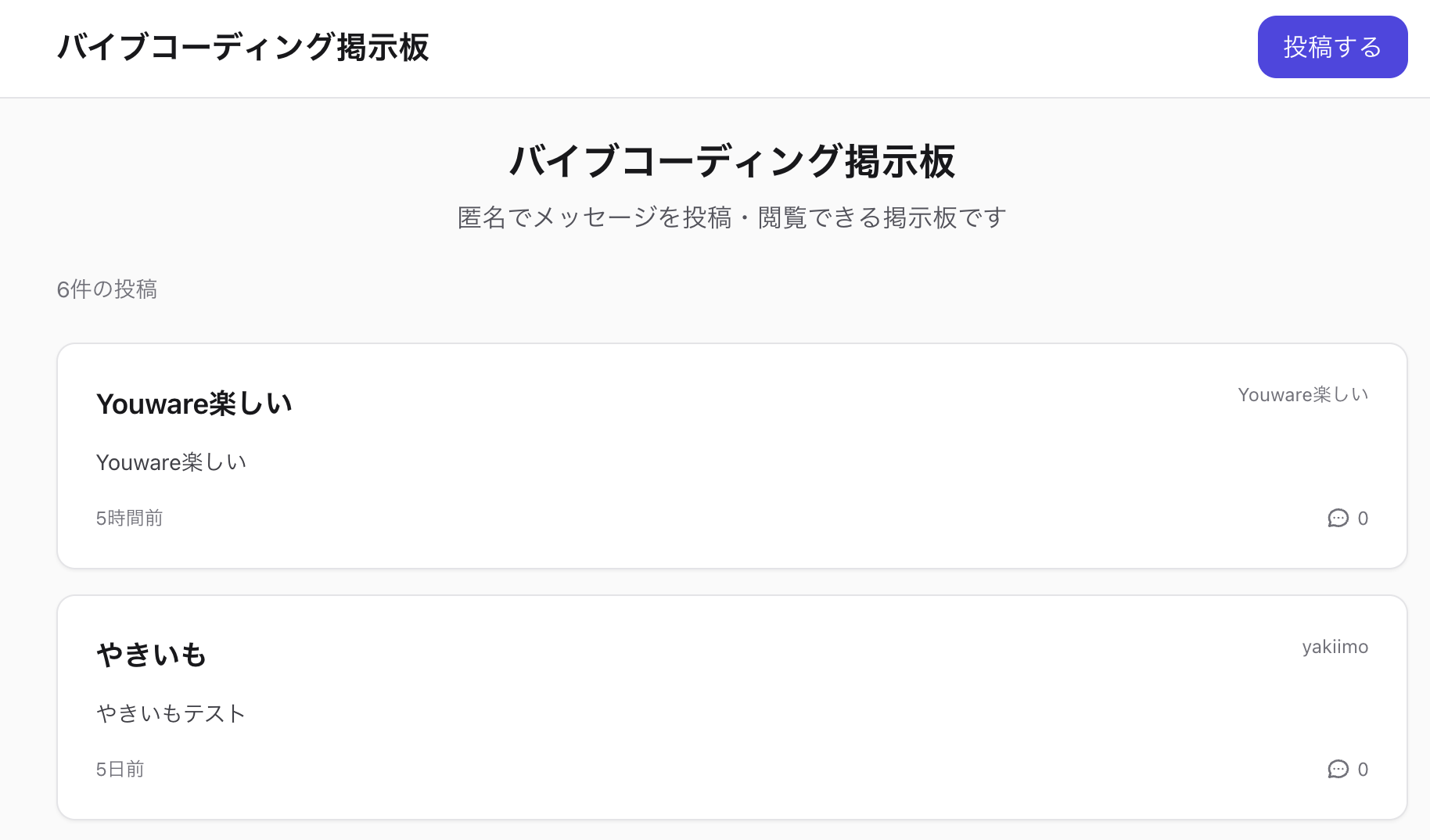 シンプル掲示板