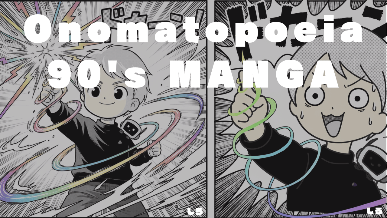 Onomatopoeia 90's MANGA
